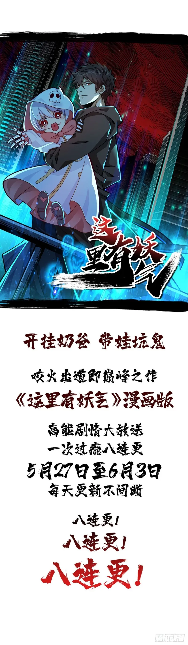 铁拳 第11页
