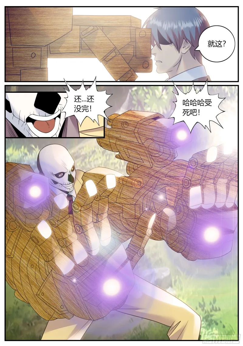 回到邺城 第1页