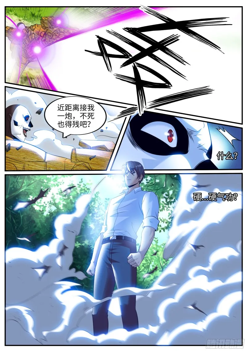 回到邺城 第2页