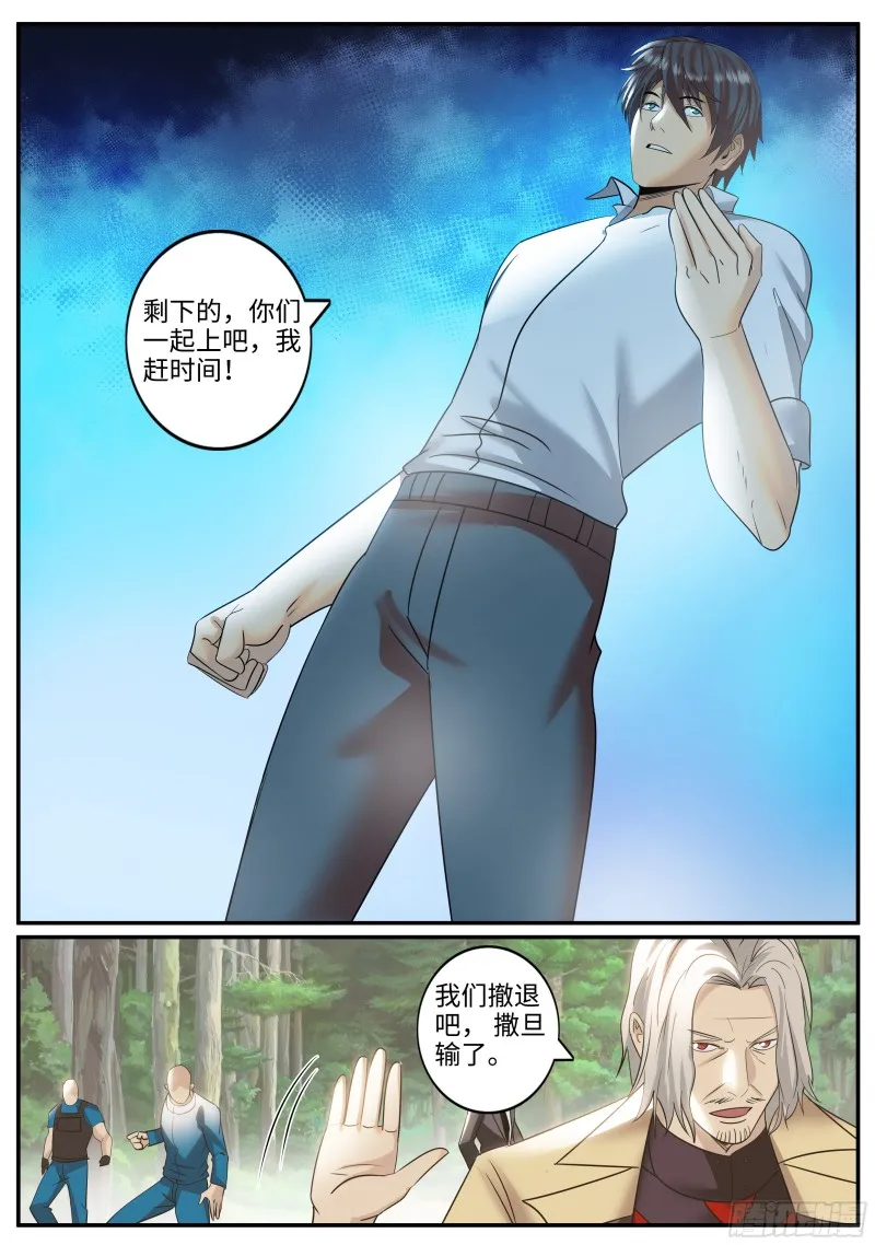 回到邺城 第5页