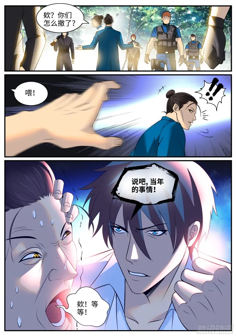 回到邺城 第6页
