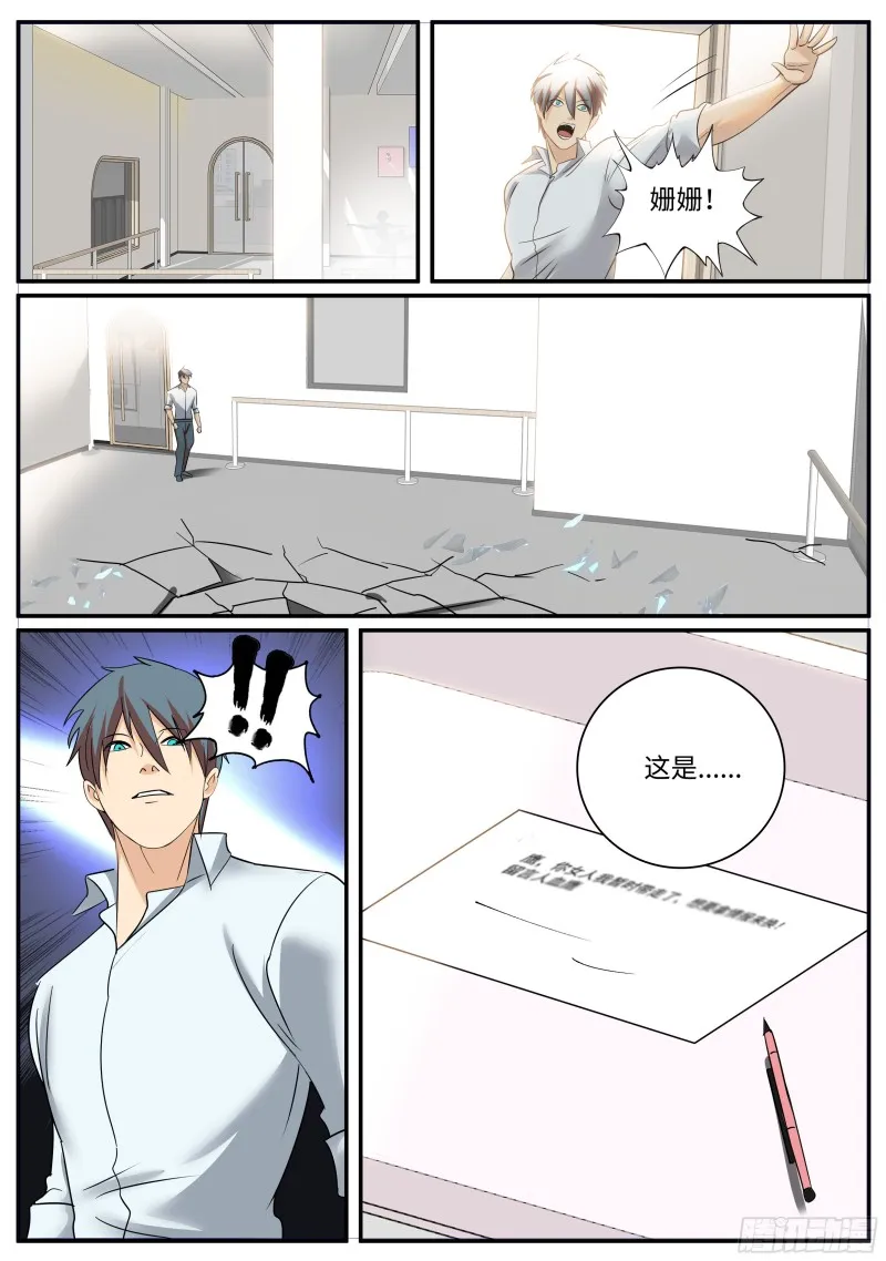 回到邺城 第7页