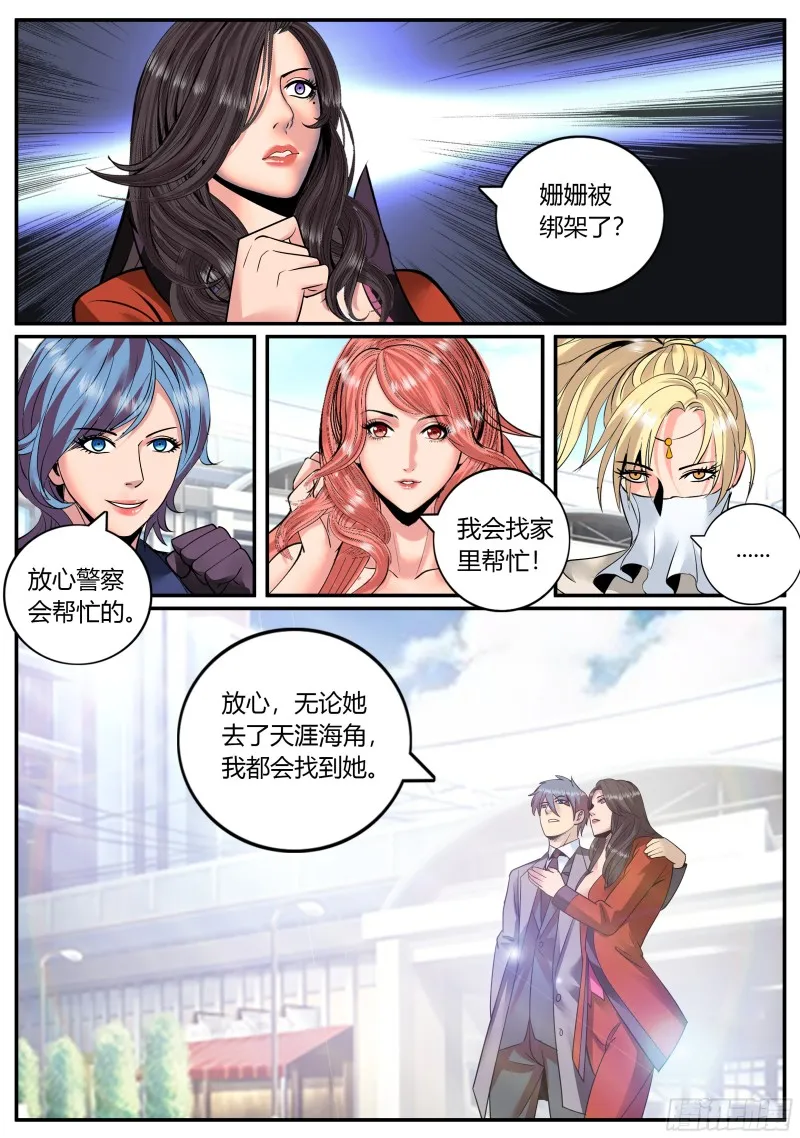 回到邺城 第10页