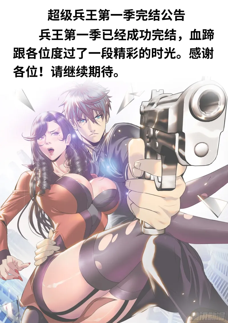 回到邺城 第11页