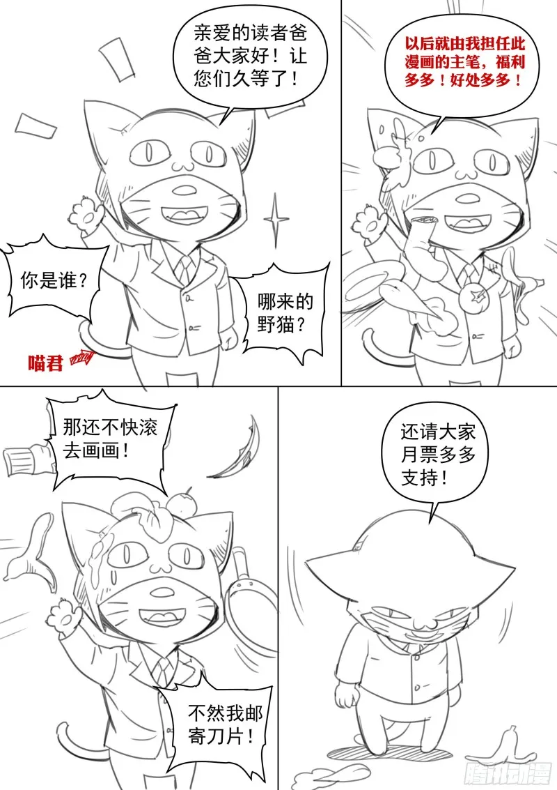 第二季 陪人家，就告诉你 第13页