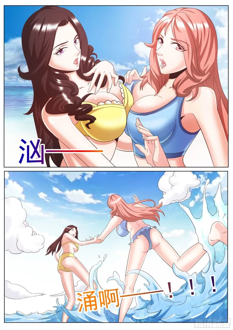 第二季 海边度假 第8页