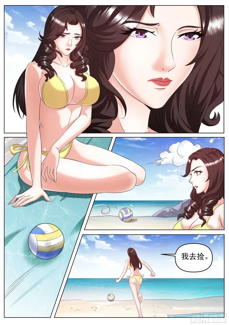 第二季 海边度假 第10页