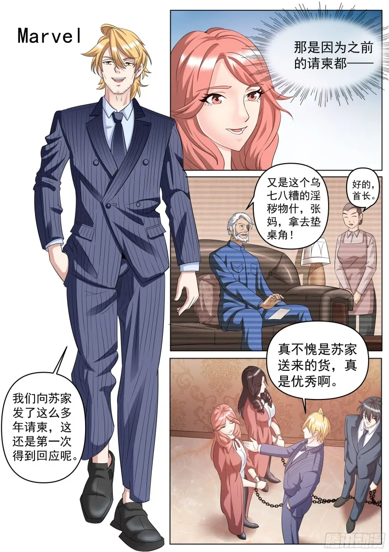 第二季 地下拍卖会 第5页
