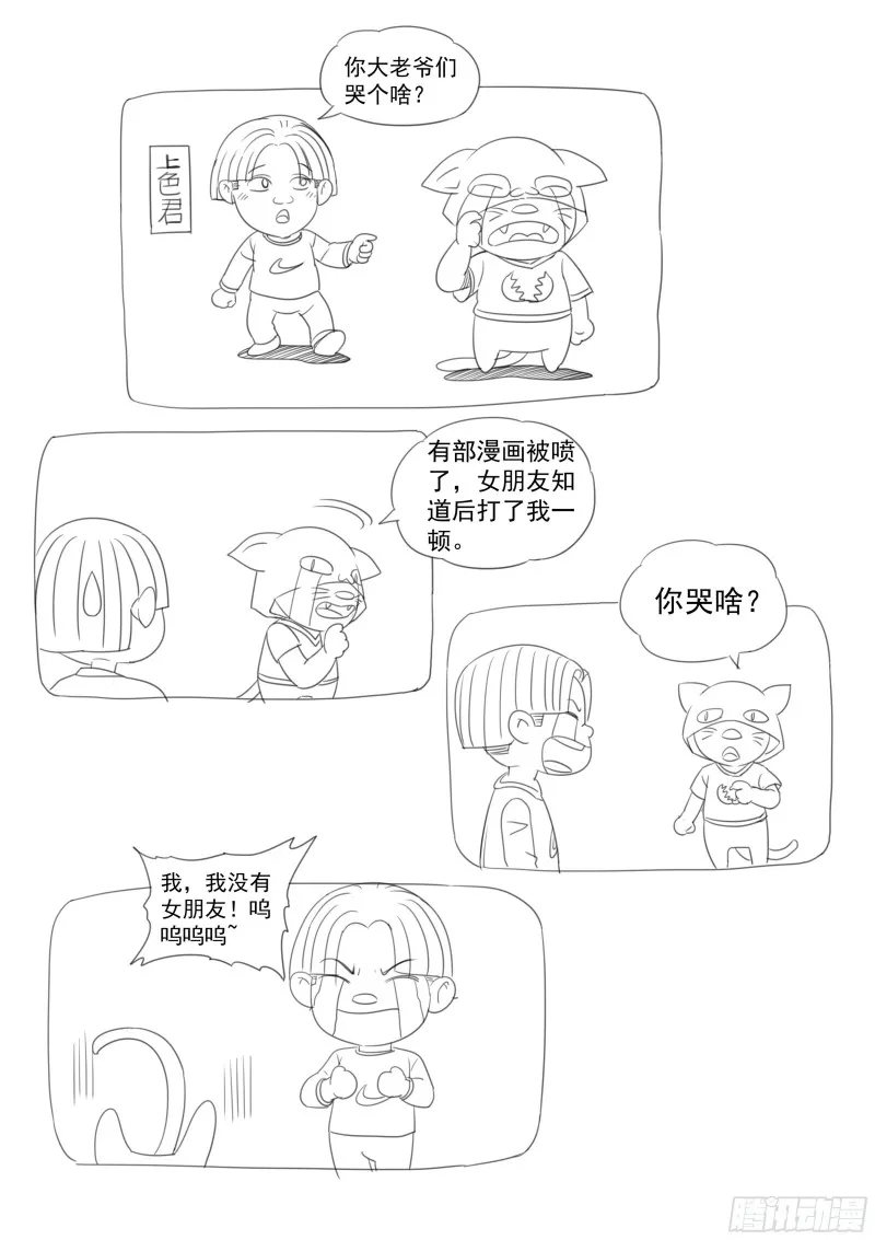 第二季 地下拍卖会 第12页