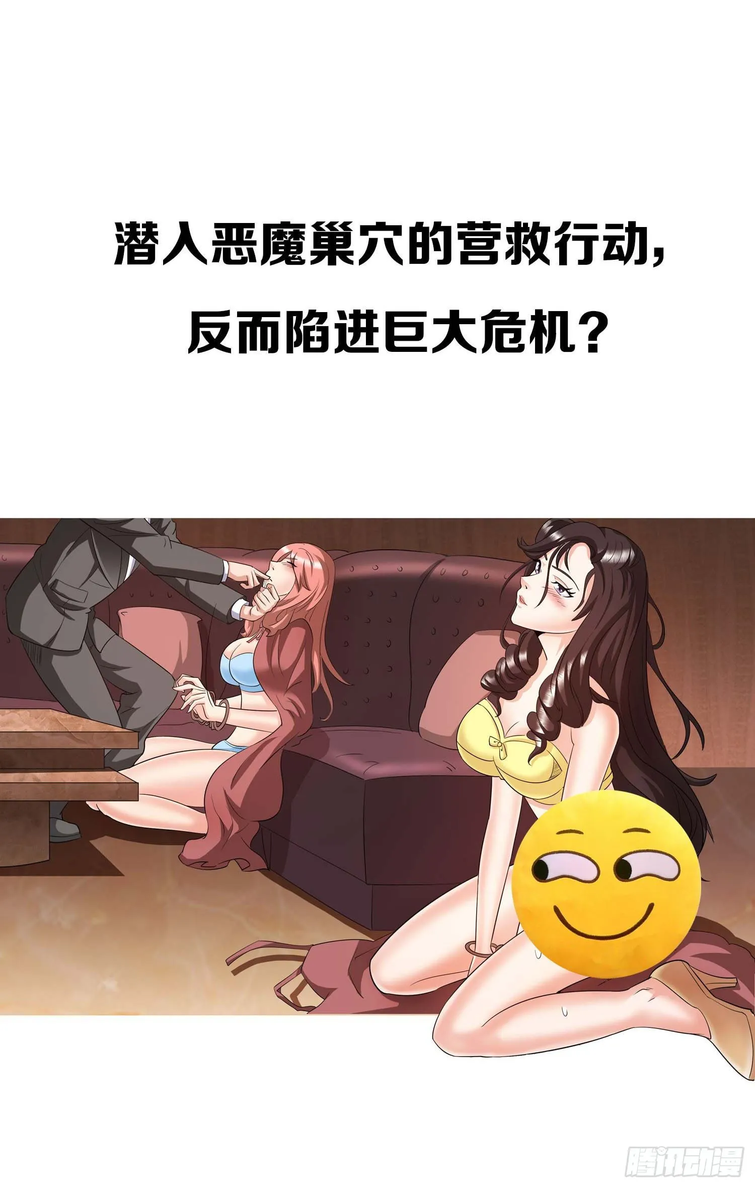 第二季 预告 第8页