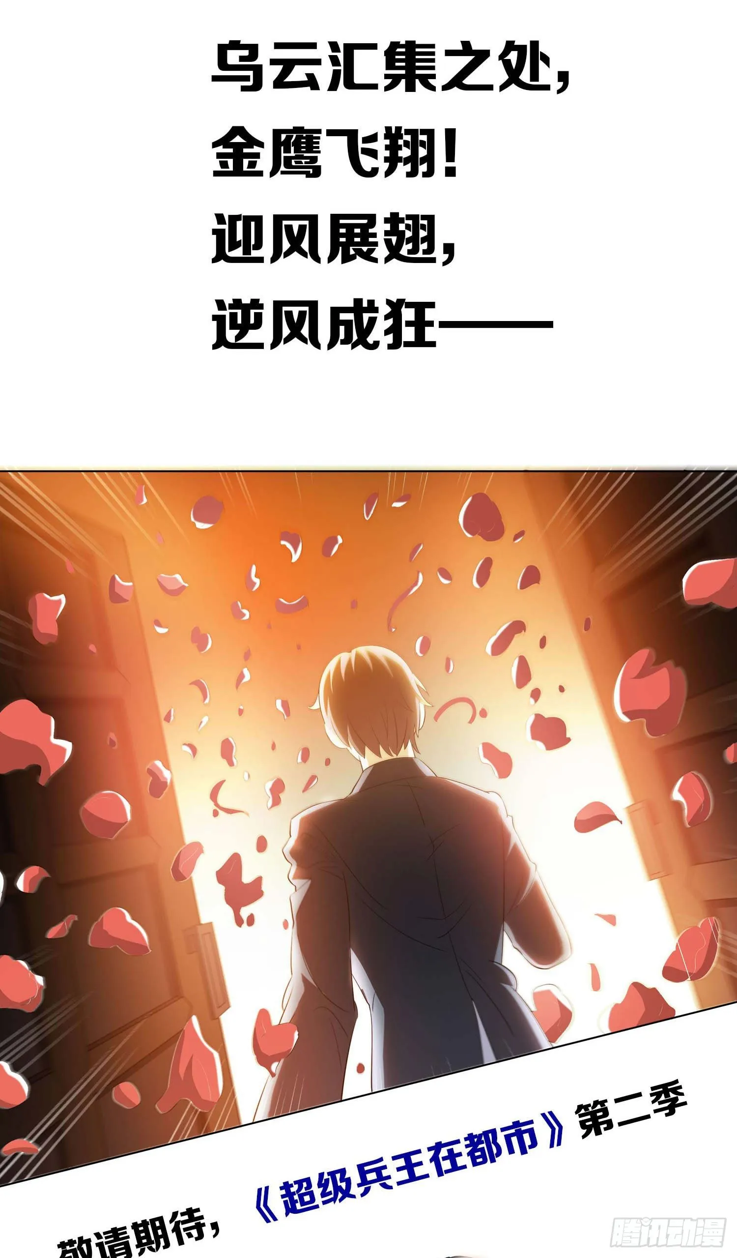 第二季 预告 第9页
