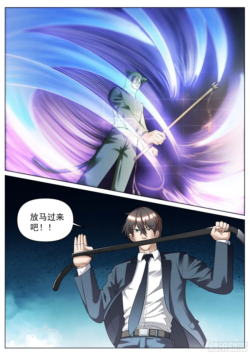 第二季 这样绑才更结实 第8页