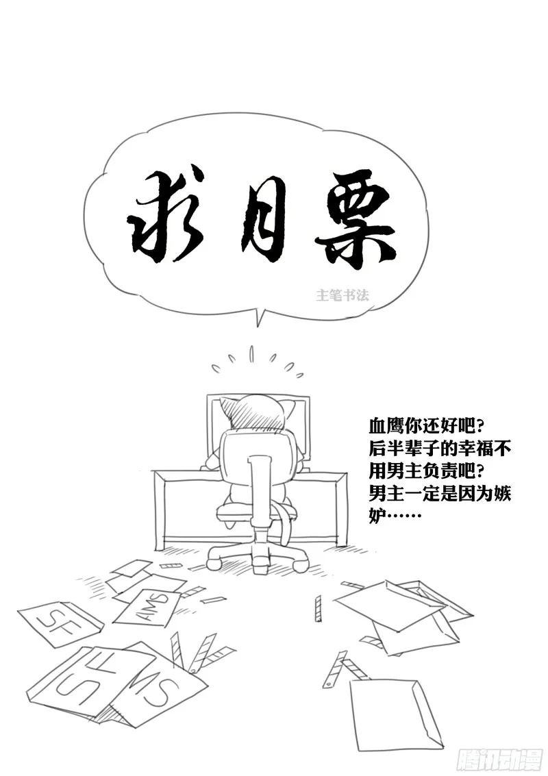 第二季 这样绑才更结实 第12页