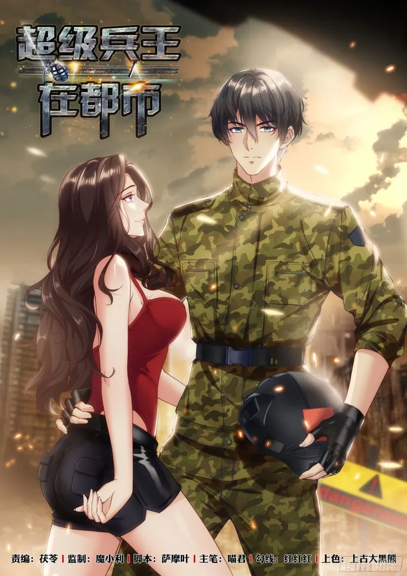 第二季 血鹰的出场方式 第1页