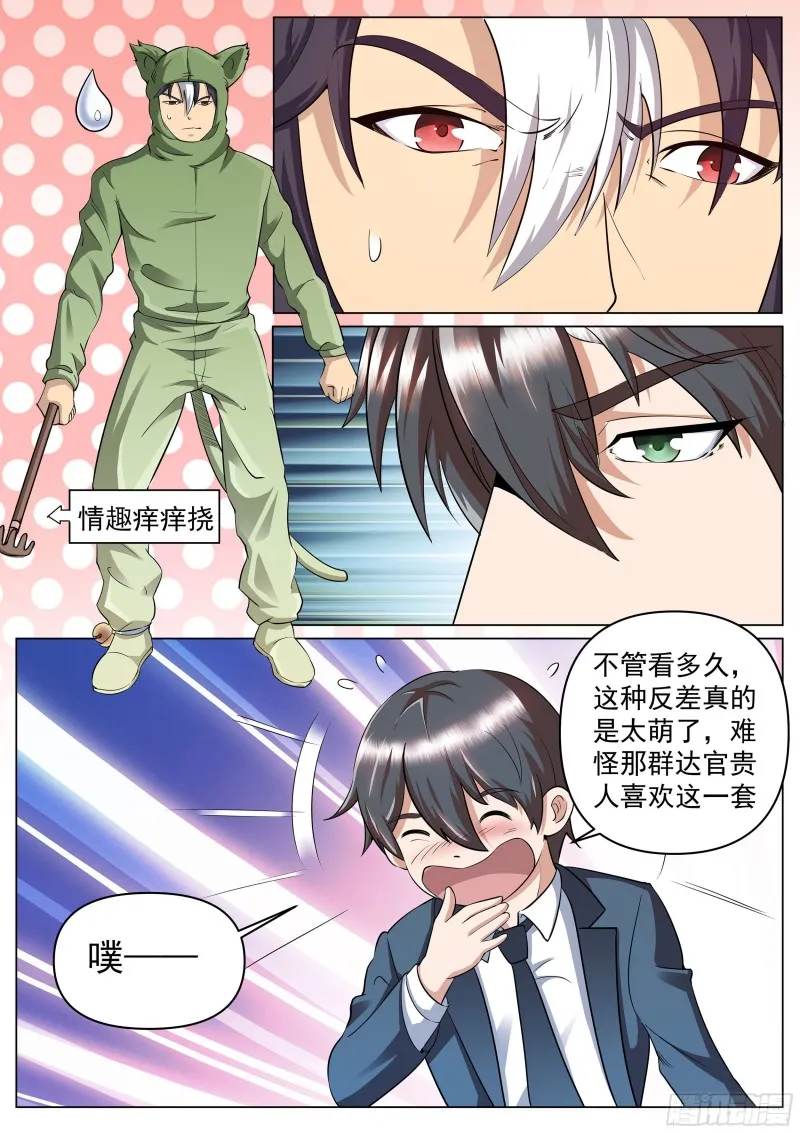 第二季 血鹰的出场方式 第10页