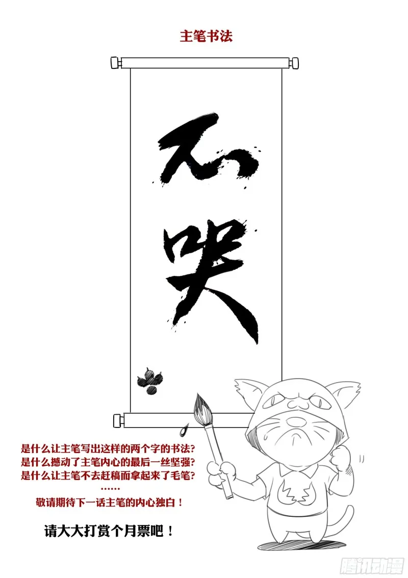 第二季 血鹰的出场方式 第12页