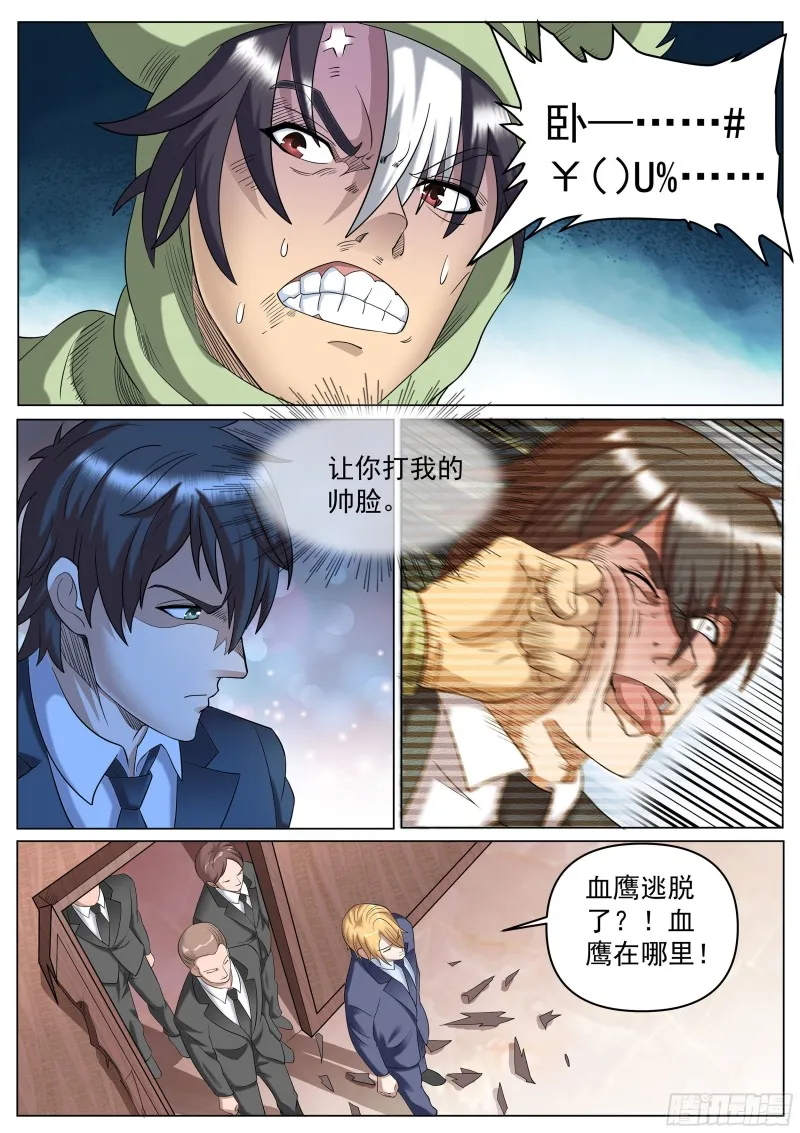 第二季 打出来的交流码 第2页
