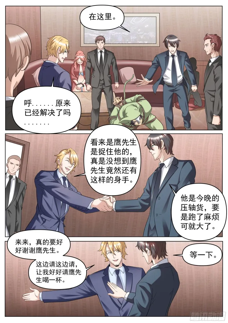 第二季 打出来的交流码 第3页