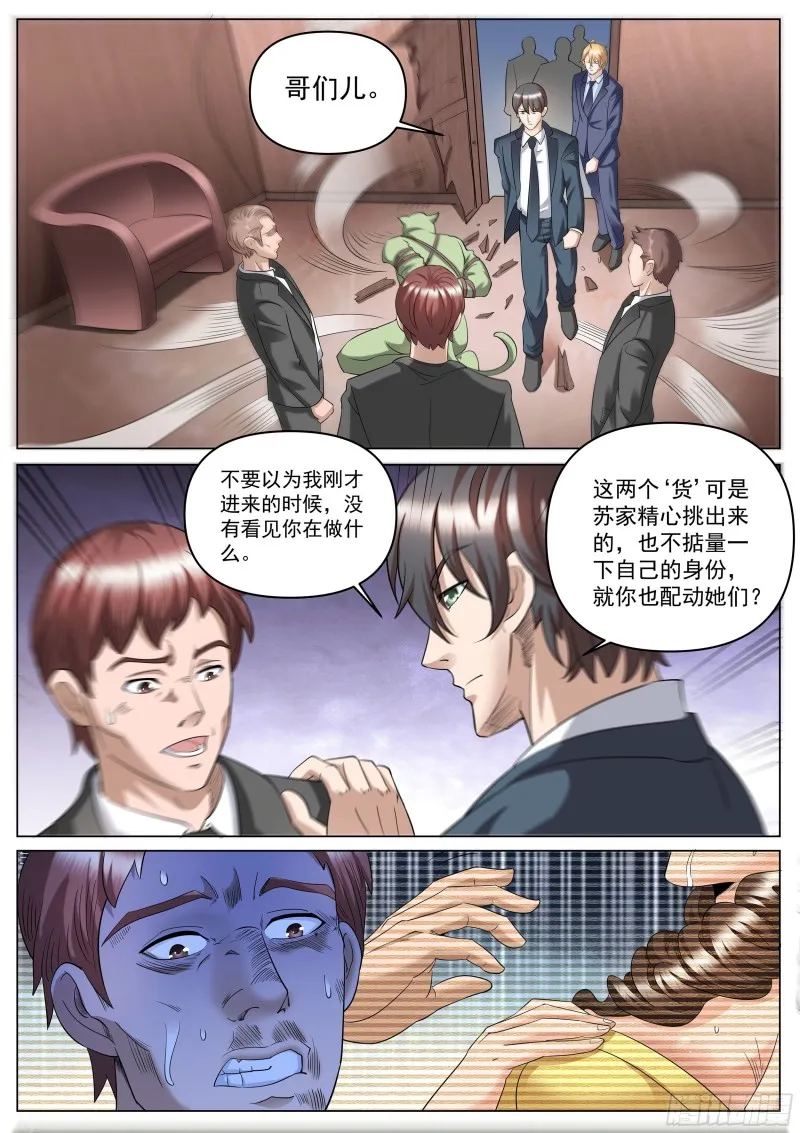 第二季 打出来的交流码 第4页