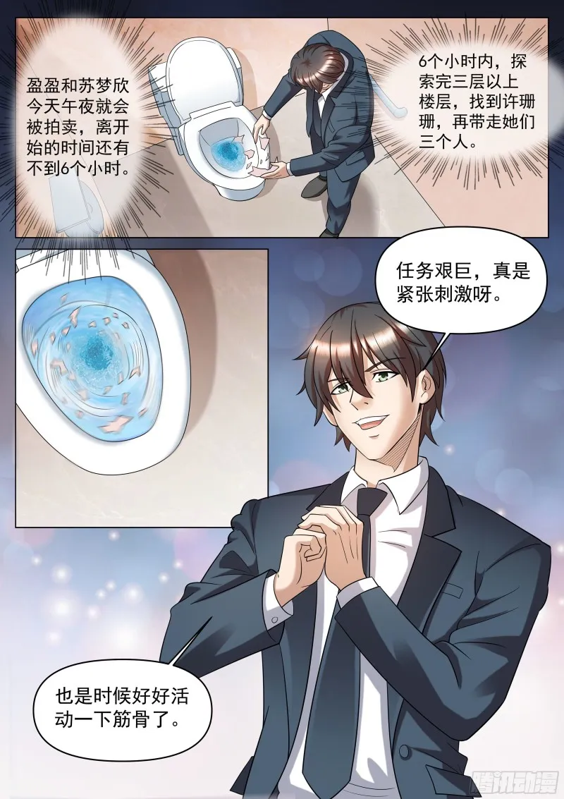 第二季 打出来的交流码 第7页