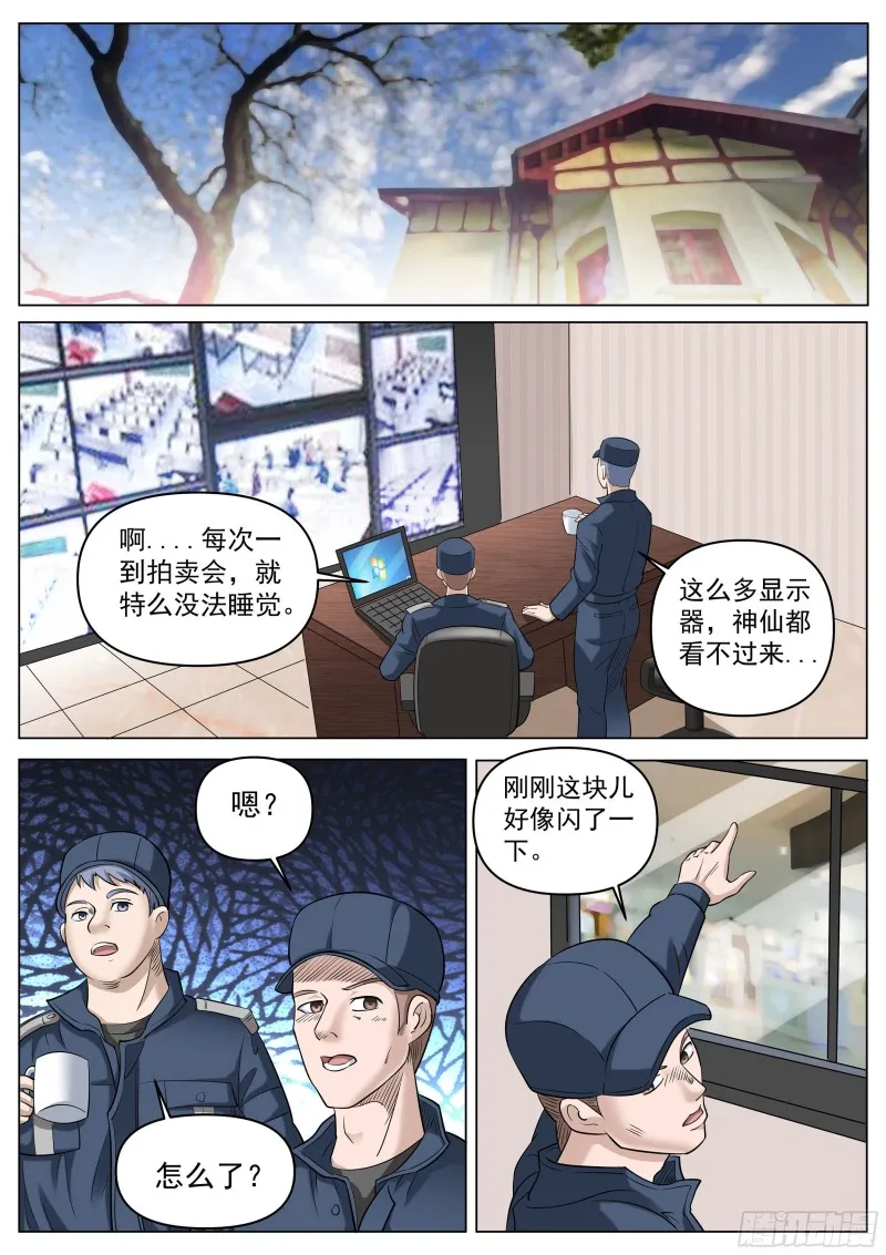 第二季 打出来的交流码 第9页