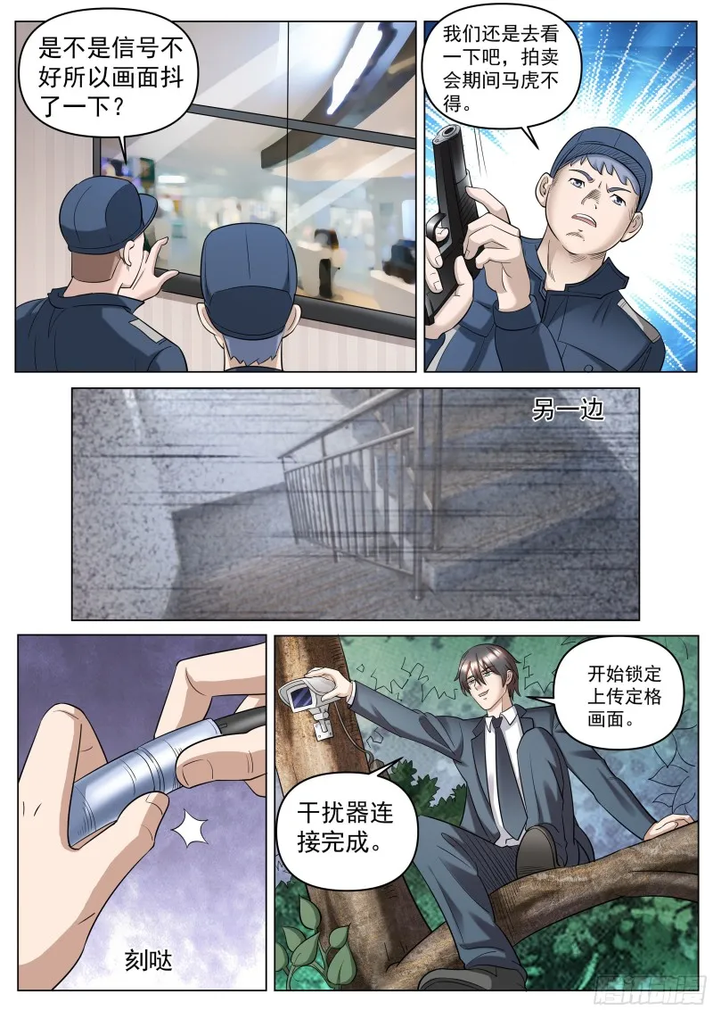 第二季 打出来的交流码 第10页