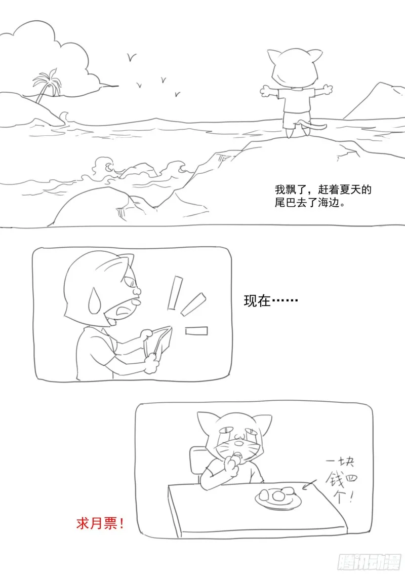 第二季 打出来的交流码 第12页