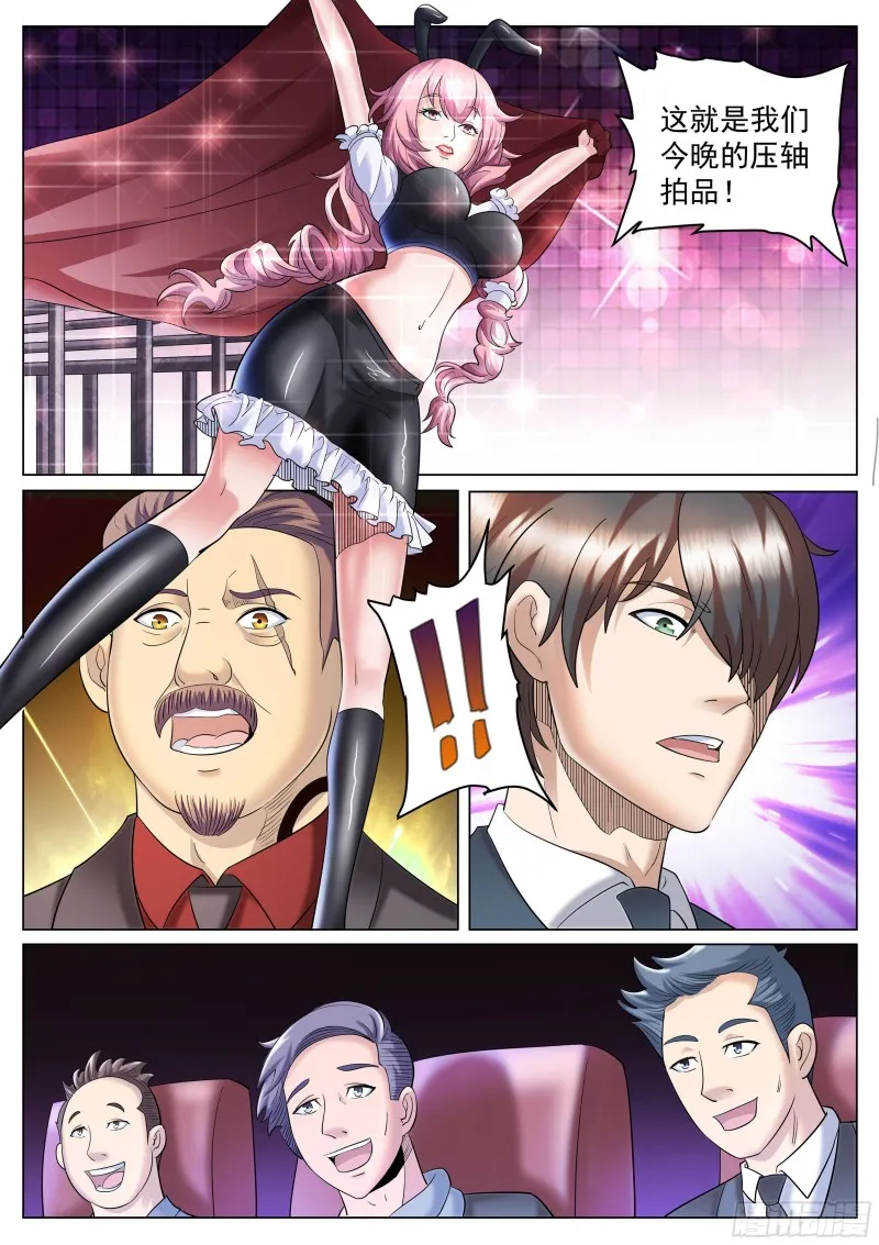 第二季 压轴拍品！ 第2页