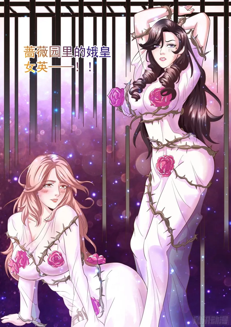 第二季 压轴拍品！ 第3页