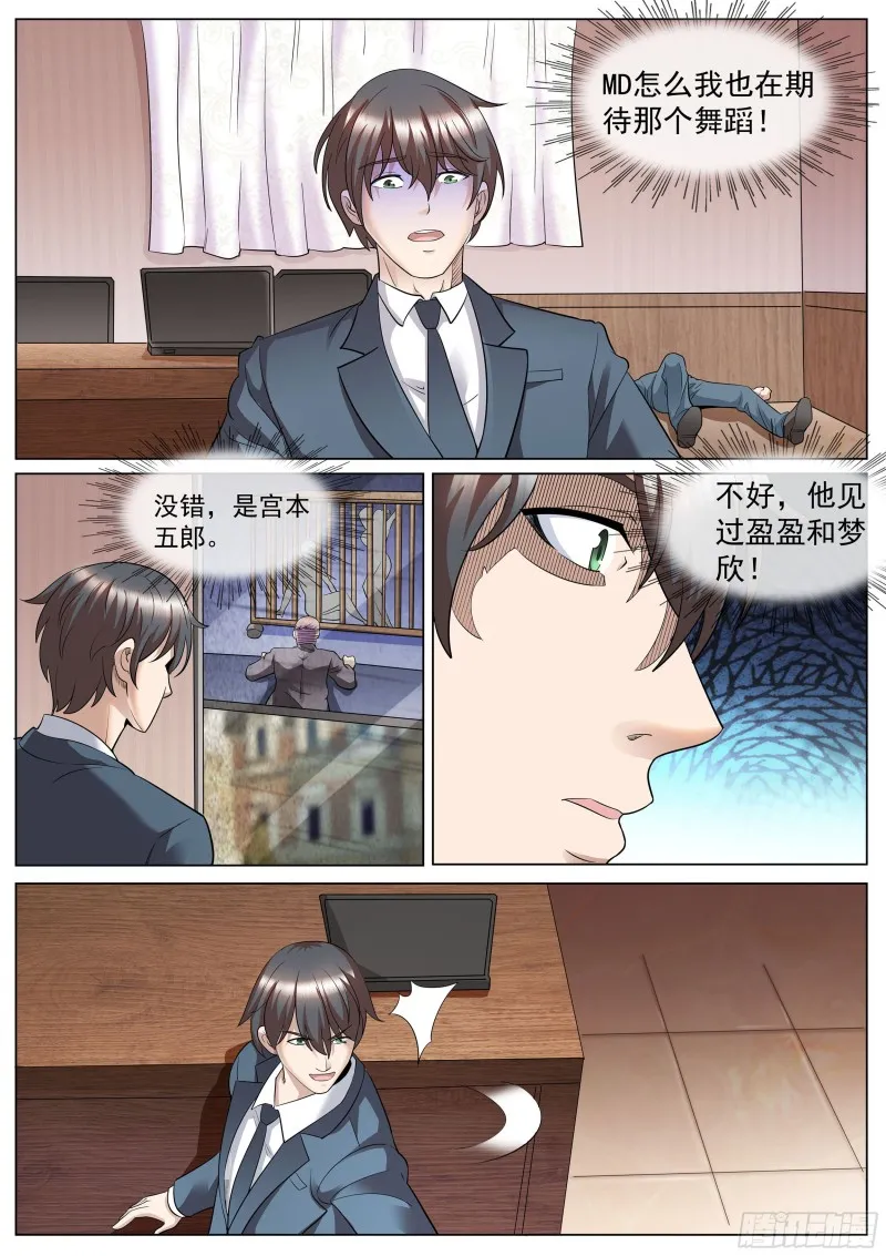 第二季 压轴拍品！ 第5页