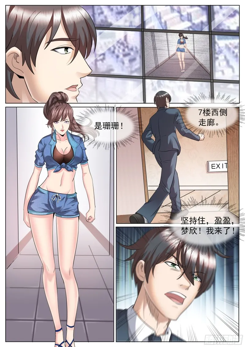 第二季 压轴拍品！ 第6页
