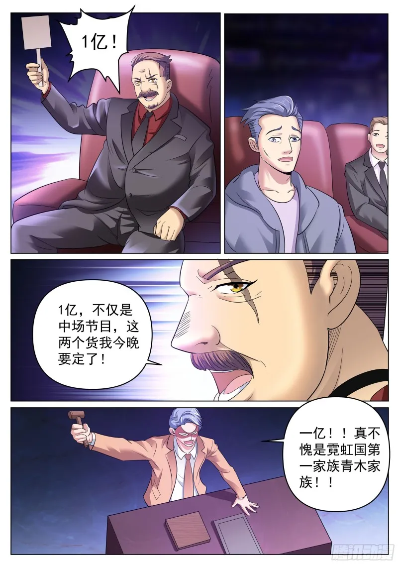 第二季 压轴拍品！ 第8页