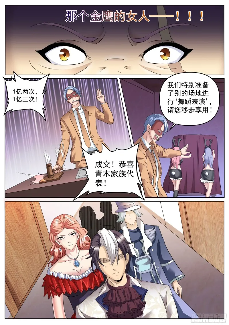 第二季 压轴拍品！ 第10页