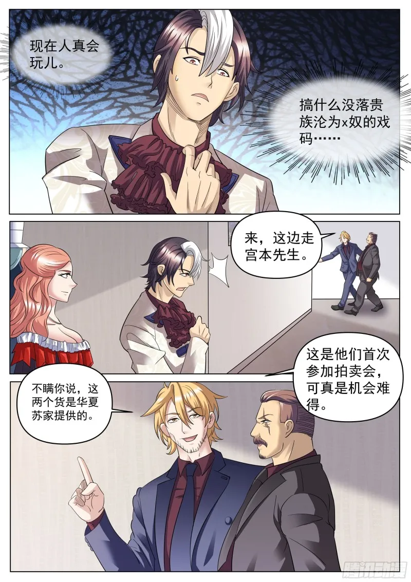 第二季 压轴拍品！ 第11页