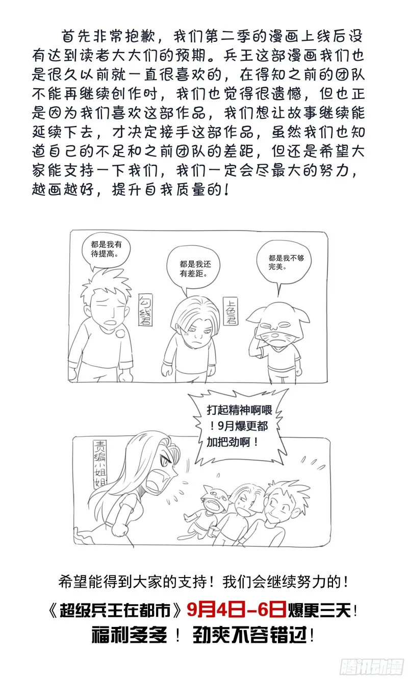 第二季 定格的监控 第12页