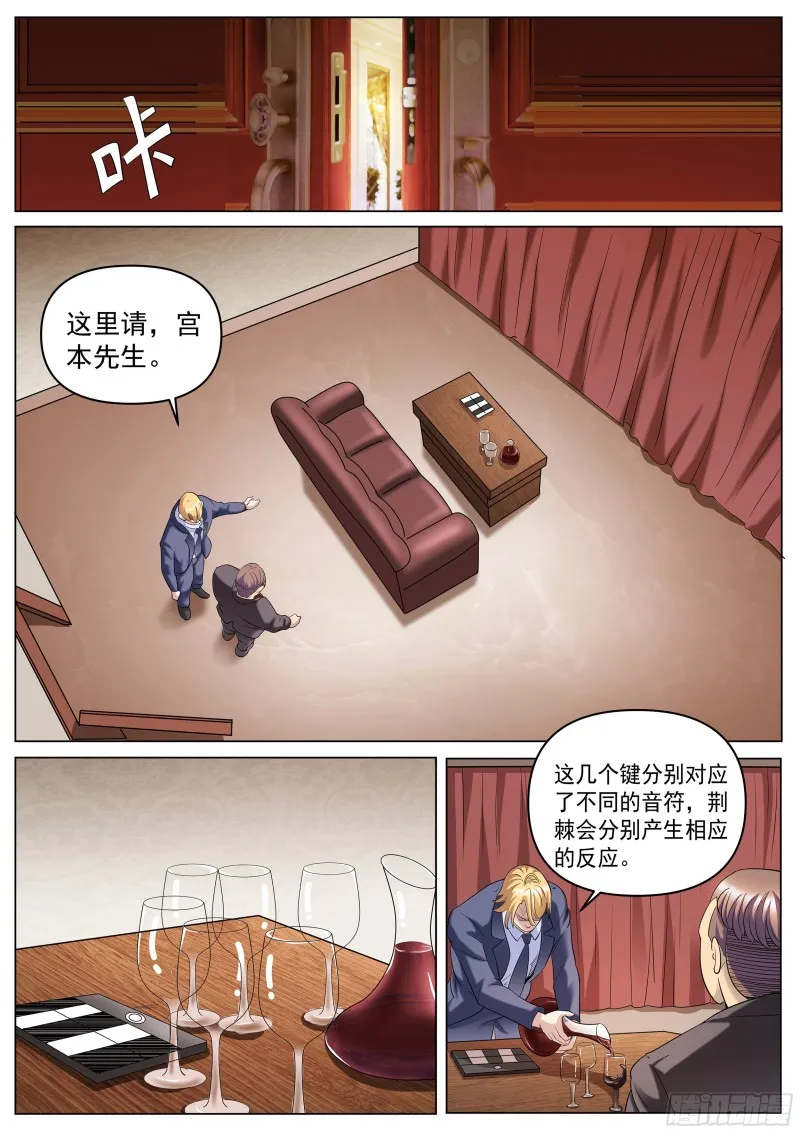 第二季 扭动的牢笼 第7页