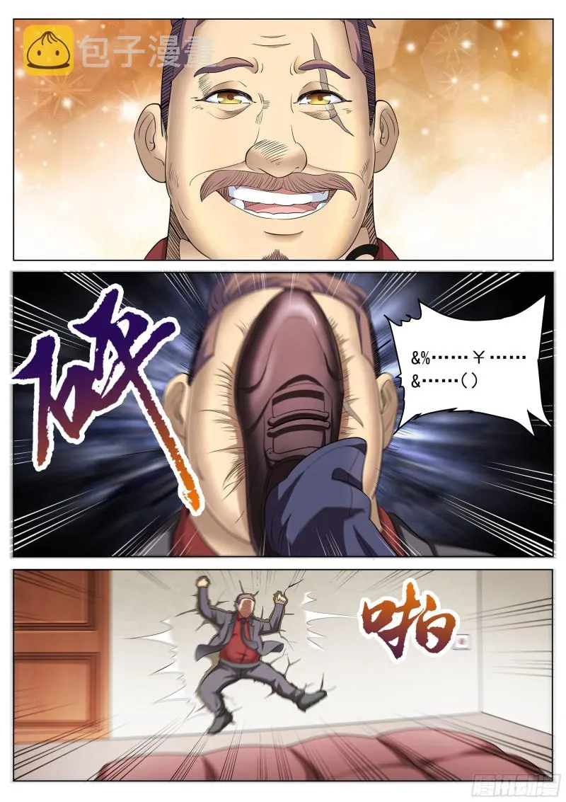 第二季 解救 第2页