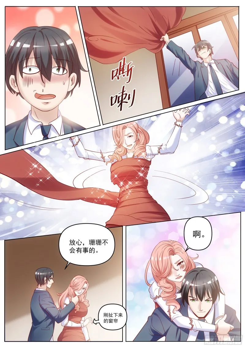 第二季 解救 第10页
