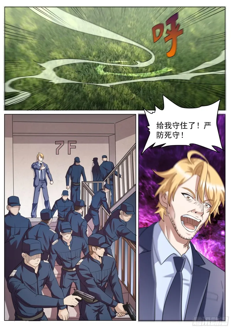 第二季 正面反击 第3页