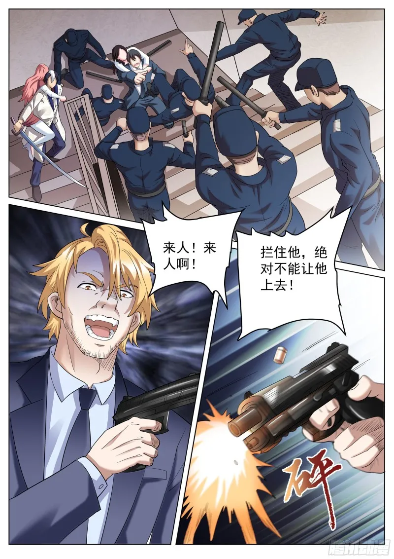 第二季 正面反击 第5页