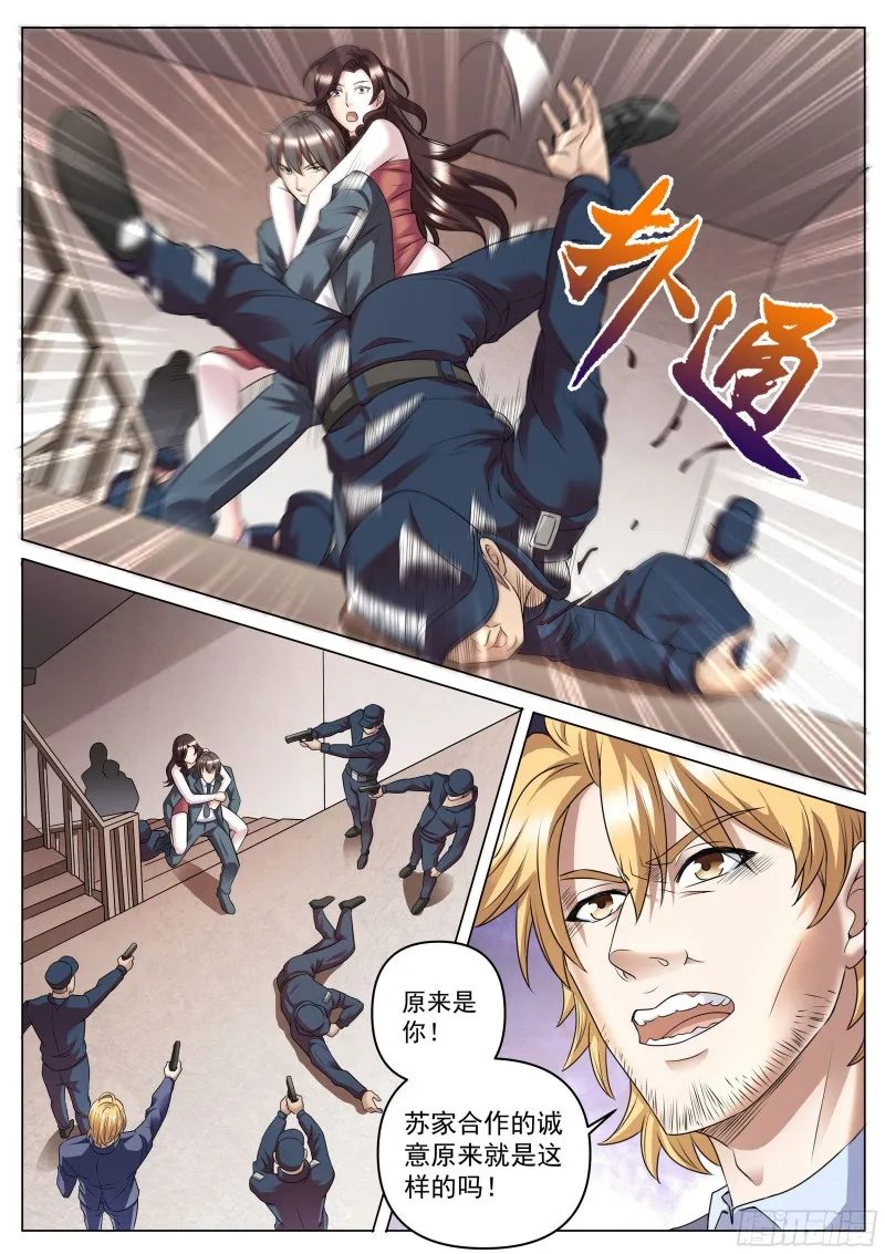 第二季 正面反击 第7页