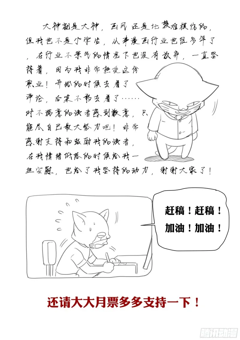 第二季 正面反击 第12页