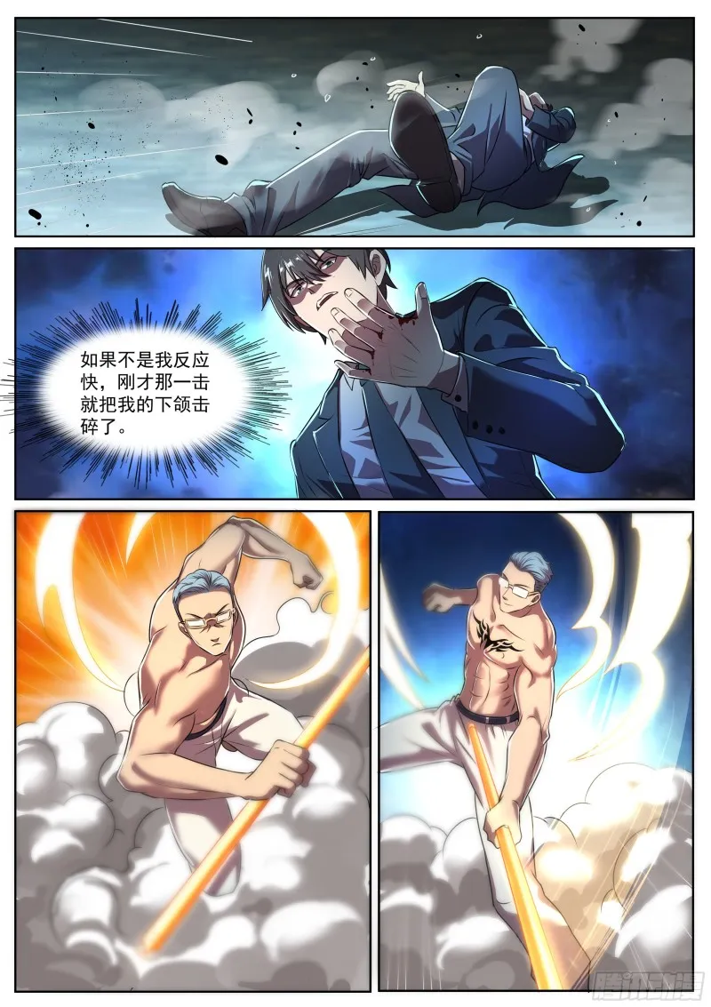 第二季 湿婆神传说 第3页