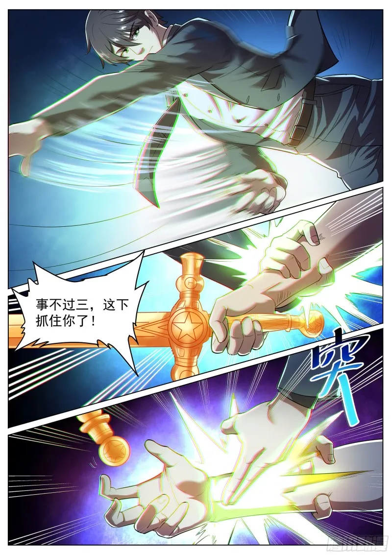 第二季 破解 第2页