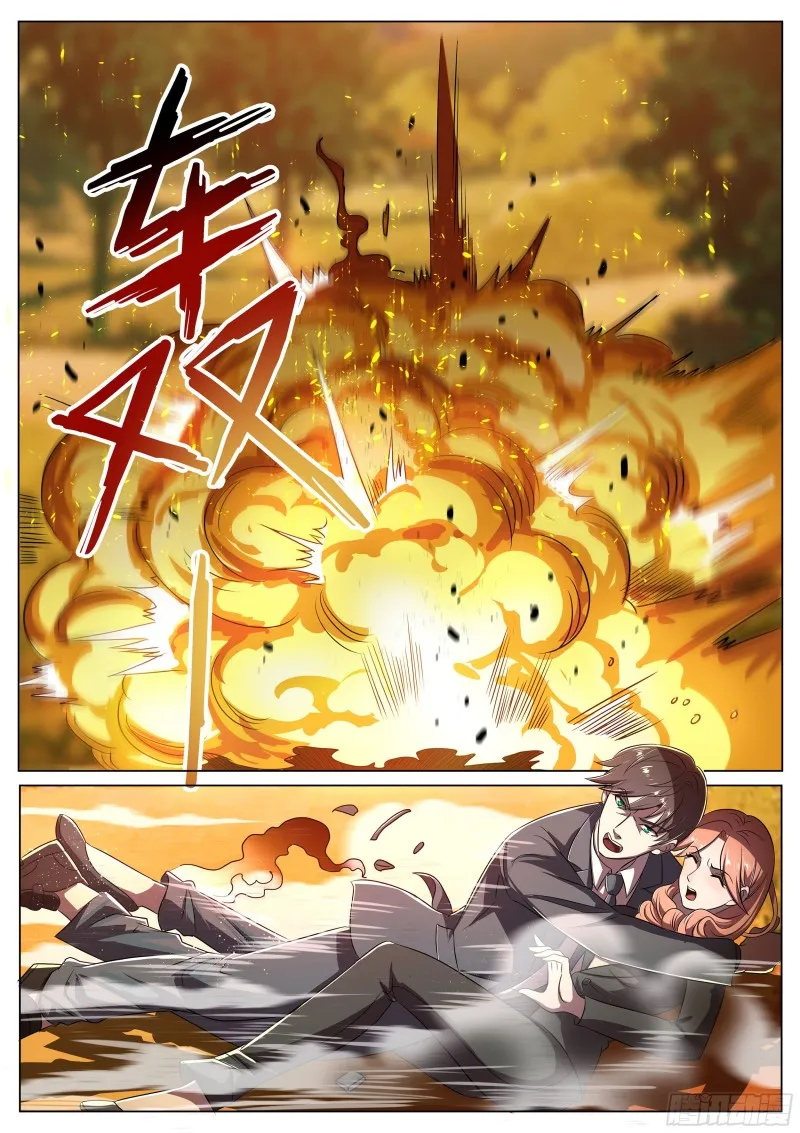 第二季 突袭 第3页