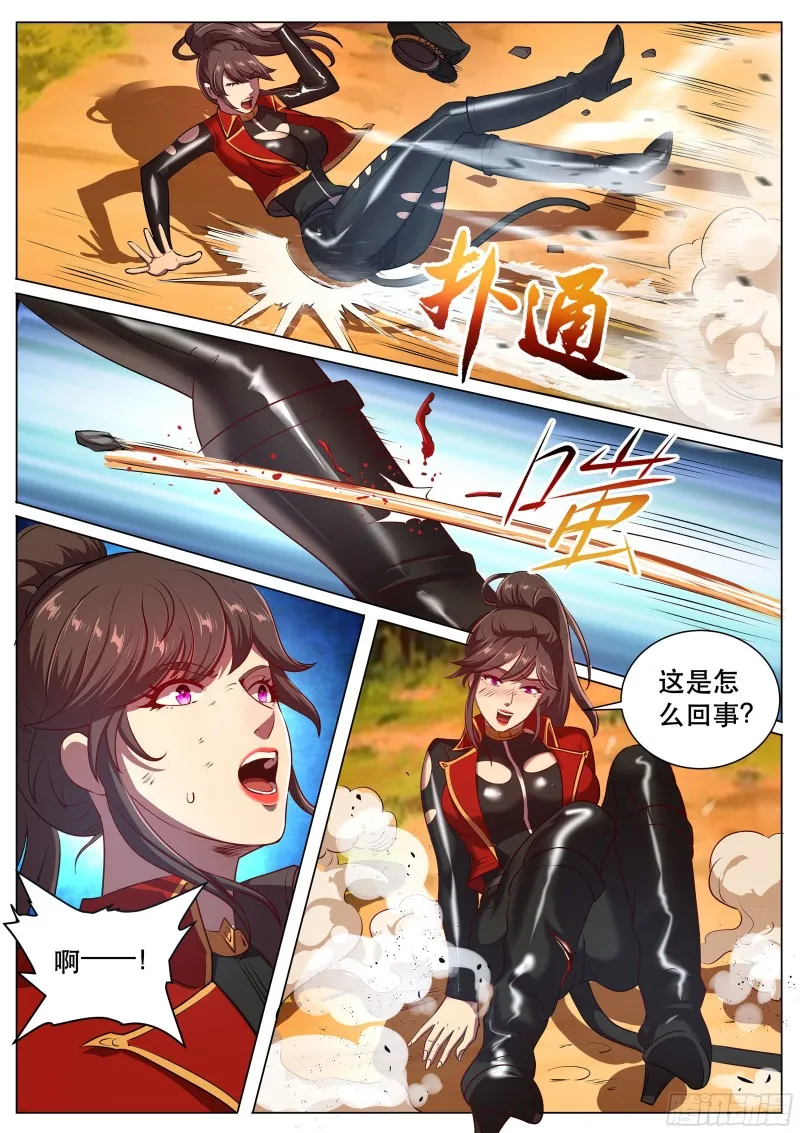第二季 突袭 第4页