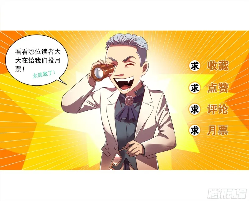 第二季 突袭 第12页