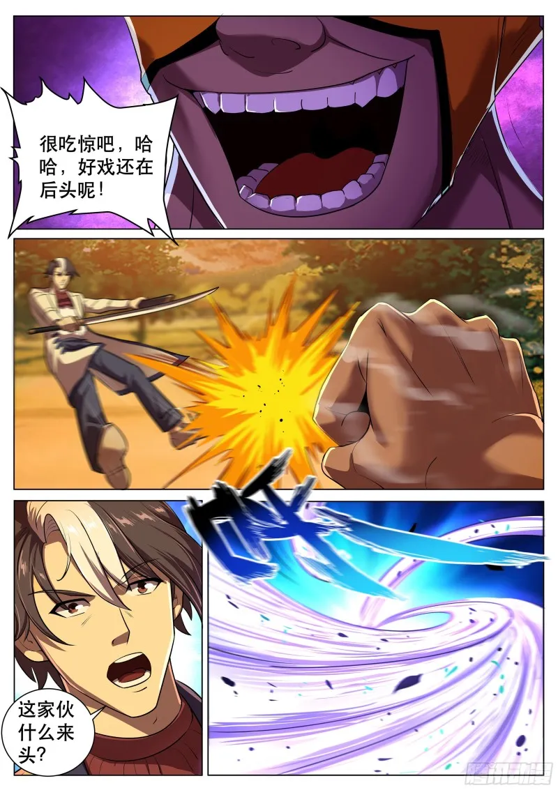 第二季 忍者四人组 第2页