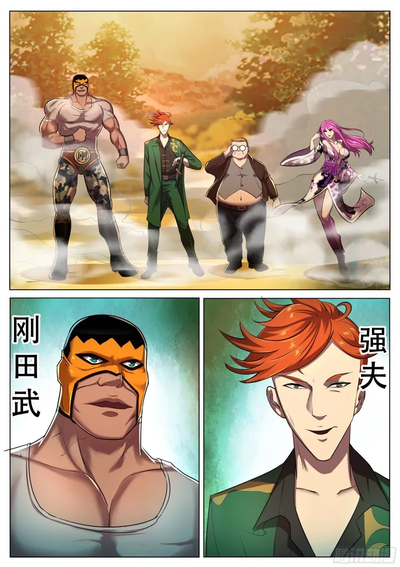 第二季 忍者四人组 第3页