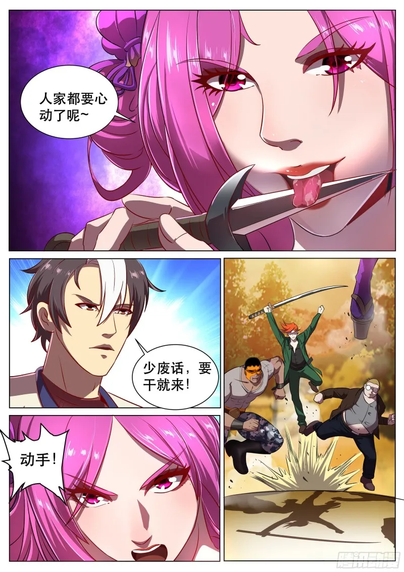 第二季 忍者四人组 第5页
